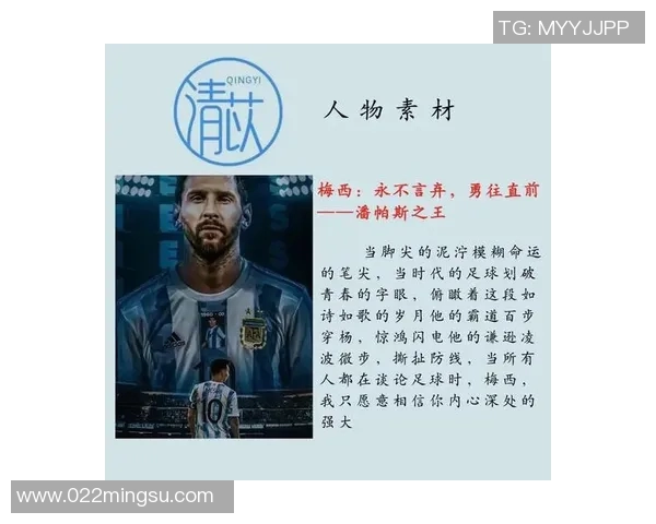 世界足球十大10号球星盘点与他们的传奇故事