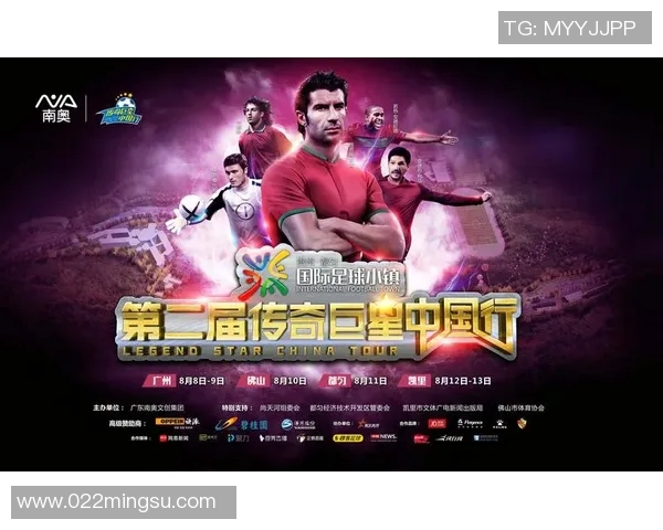 足球巨星风采大展示 球场英豪大贴画带你领略传奇时刻